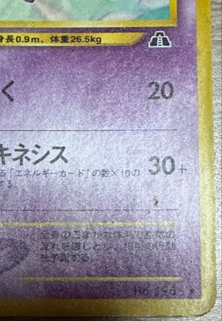 わるいエーフィ