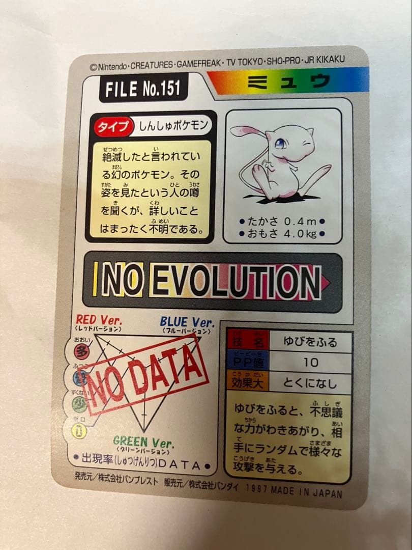 ポケモンカードダス キラ ノーマル 127枚セット まとめ売り