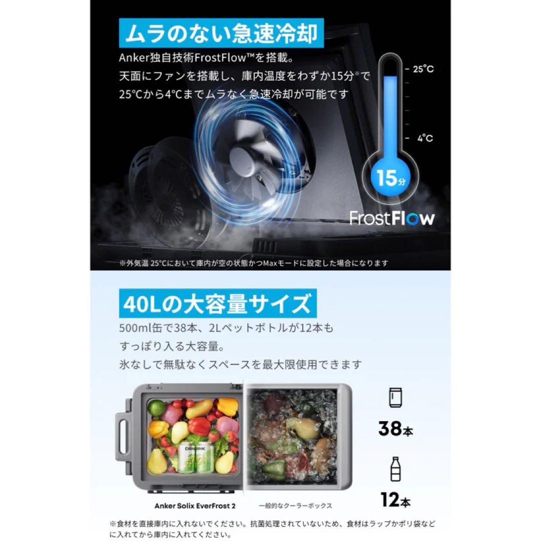 アンカーポータブル冷蔵庫 車載冷蔵庫 40L大容量 取り外し可能バッテリー
