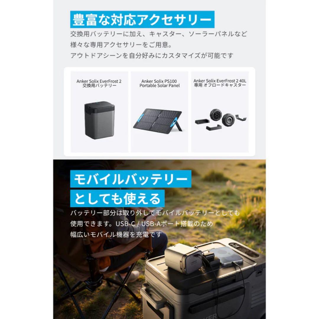 アンカーポータブル冷蔵庫 車載冷蔵庫 40L大容量 取り外し可能バッテリー