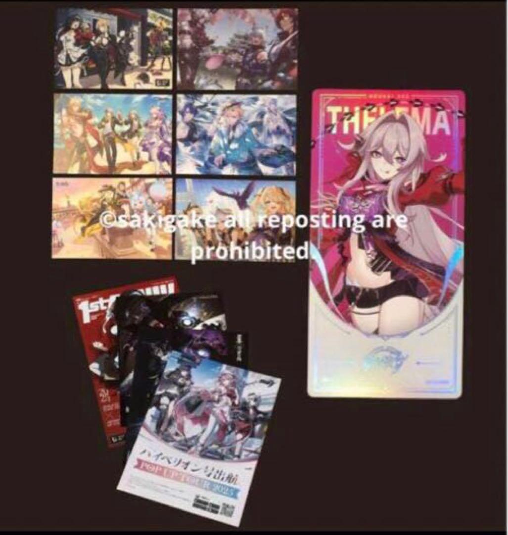 崩壊3rd ハイペリオン号出航2025 広島 限定 特典セット セルマ - メルカリ