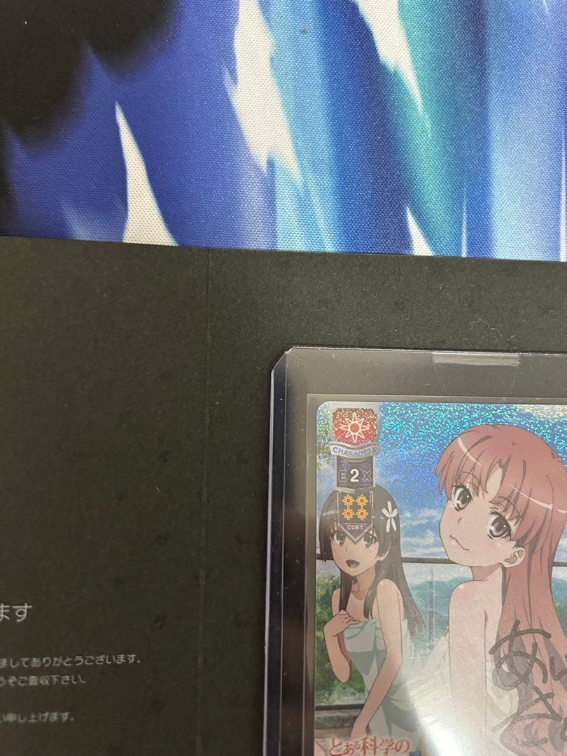 空間移動 白井黒子 直筆サイン Lycee リセ 台座付き あらいさとみ