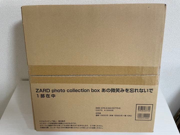ZARD photo collection box あの微笑みを忘れないで