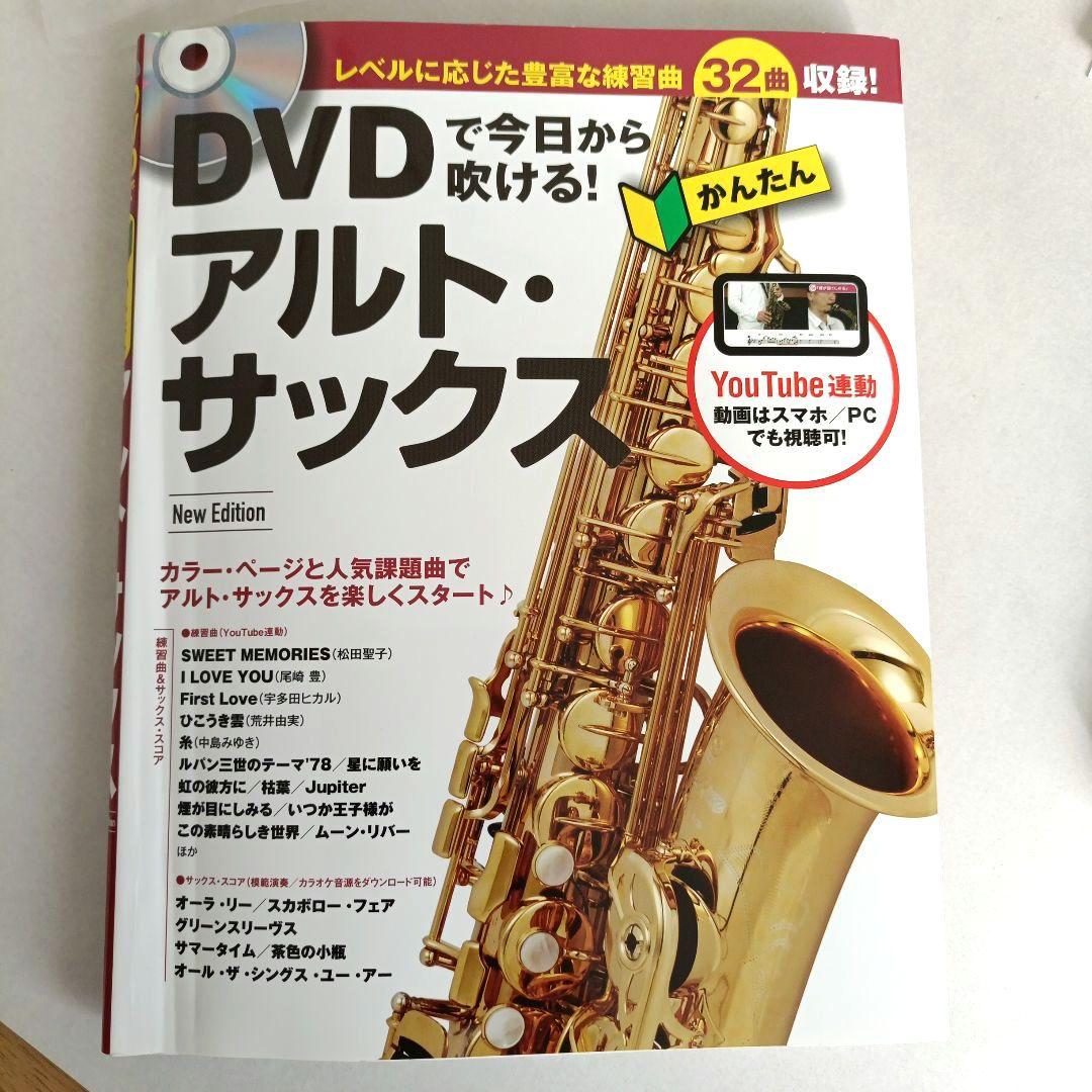 アルトサックス　ヤマハ　 YAS-280