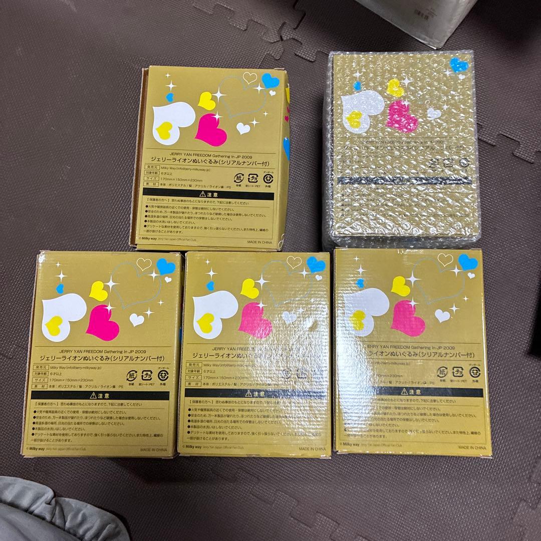 新品未使用品ジェリーイェン ジェリーライオン ぬいぐるみ 限定品計5個