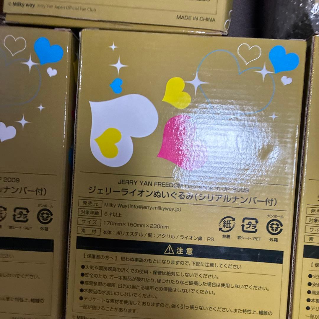 新品未使用品ジェリーイェン ジェリーライオン ぬいぐるみ 限定品計5個