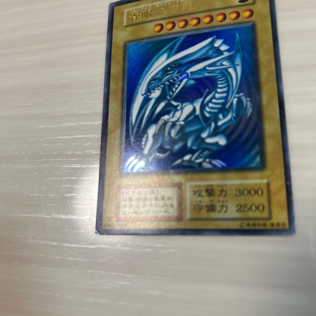 ブルーアイズ・ホワイト・ドラゴン　初期