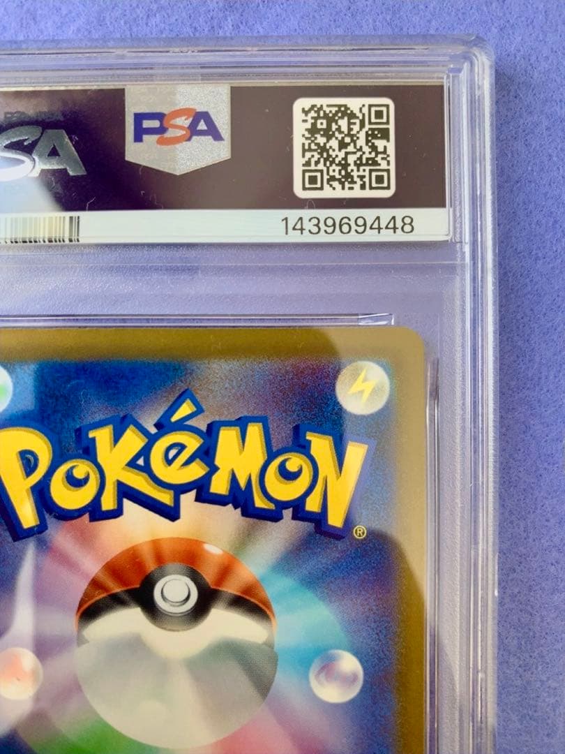 メガドリームex メガゲンガーex SAR PSA 10