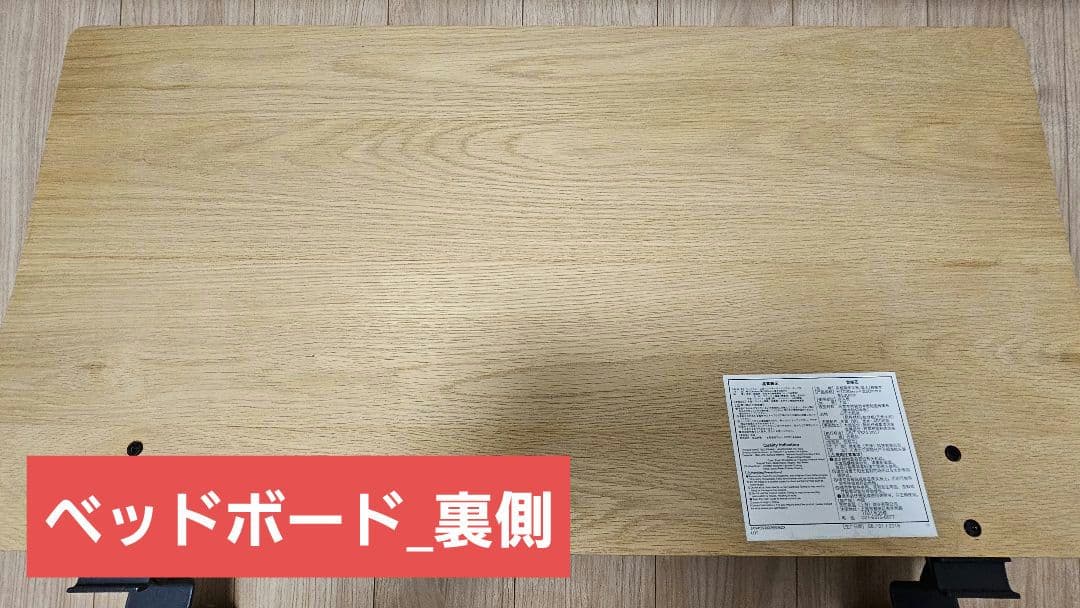 【無印良品/MUJI】（シングル）ベッドフレーム＆ベッドボード★木製/オーク材