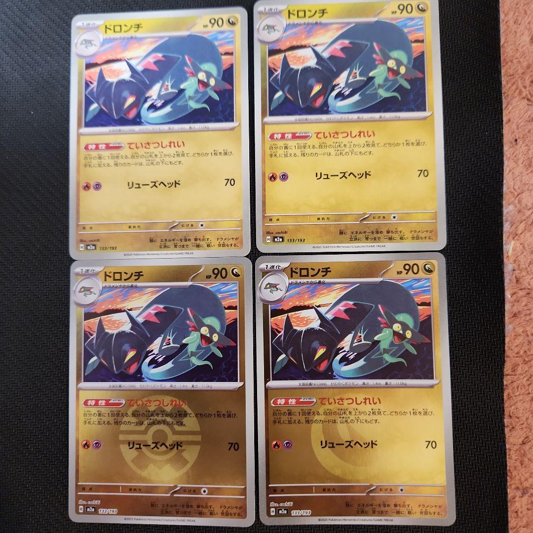 ドラパルトexデッキ パーツ リーリエの決心SR等 26枚セット 汎用