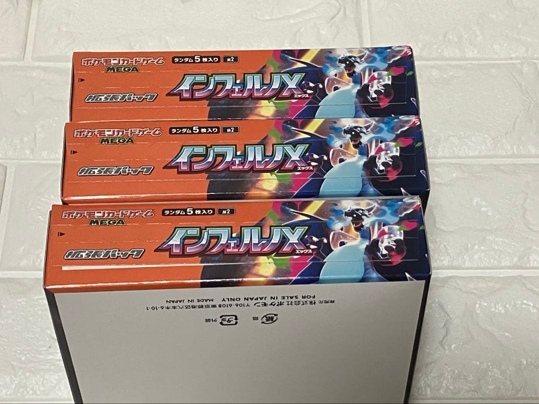 ポケモンカード　インフェルノx 3BOX メガドリームEX