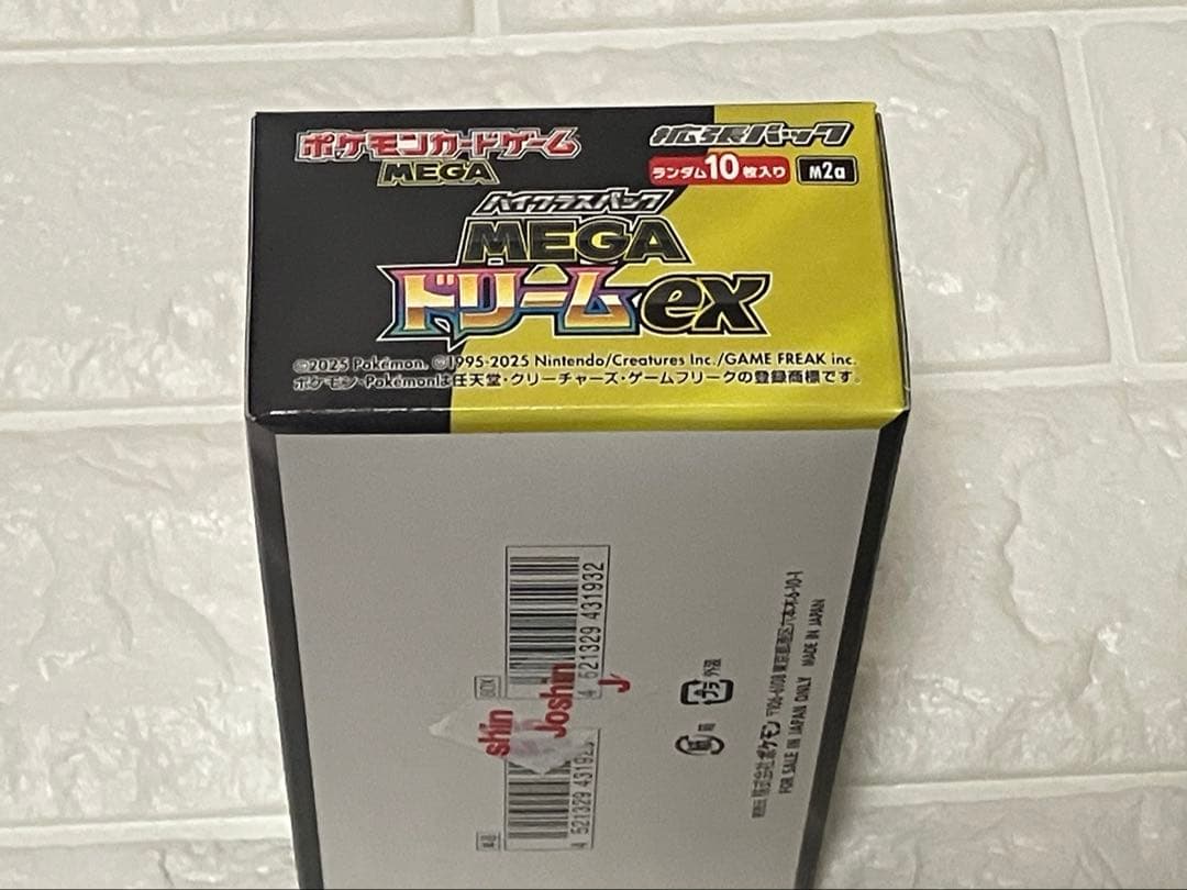 ポケモンカード　インフェルノx 3BOX メガドリームEX