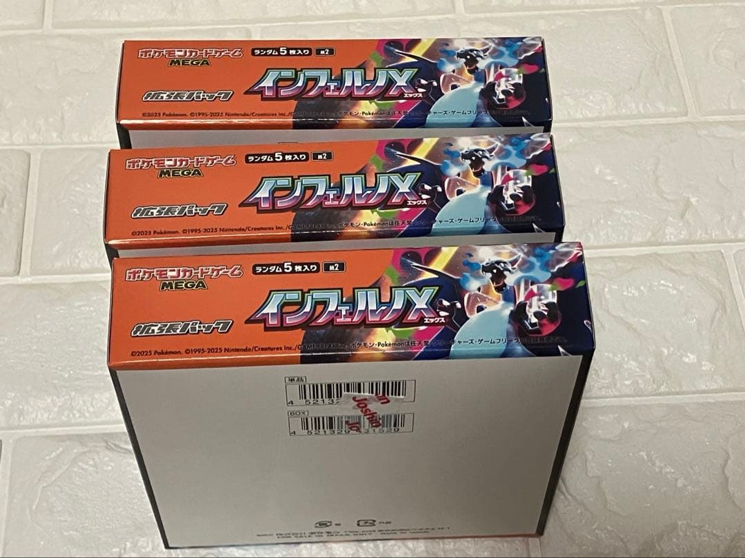 ポケモンカード　インフェルノx 3BOX メガドリームEX