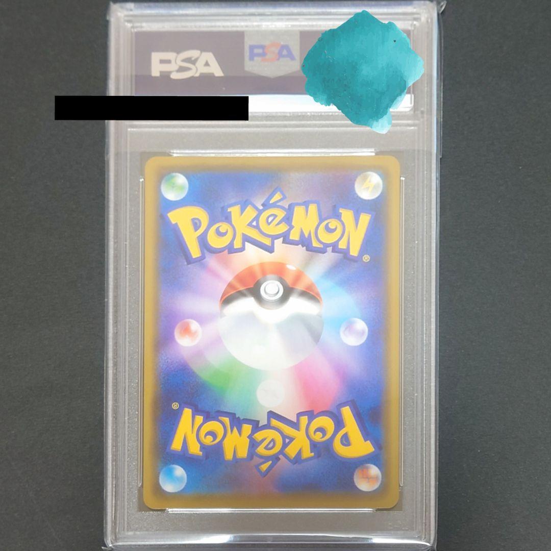 ポケカ カナザワのピカチュウ 144/S-P PSA10