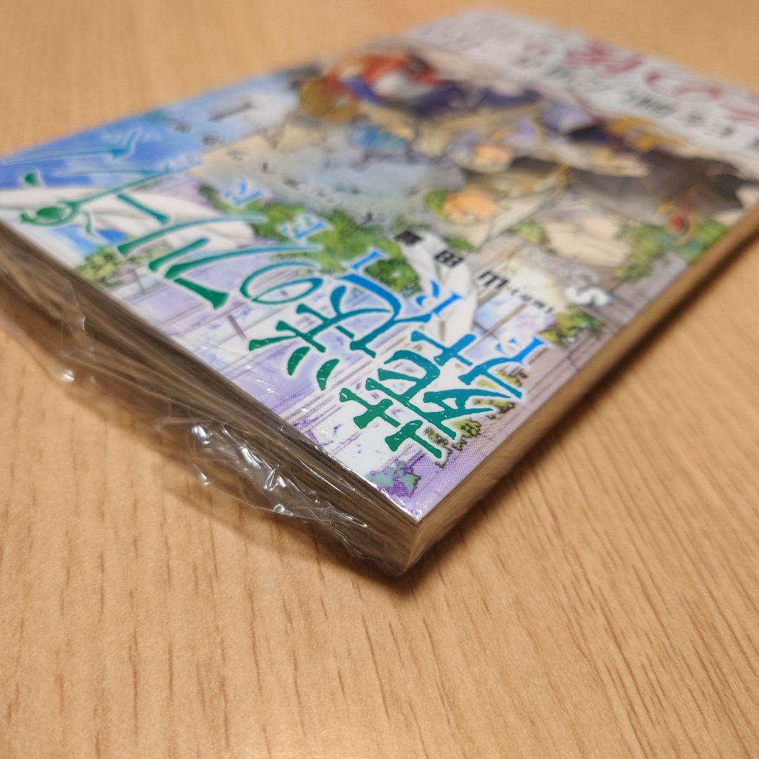 【初版】葬送のフリーレン 1巻 シュリンク付き【未開封】