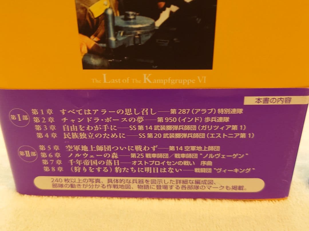 ラスト・オブ・カンプフグルペ 全7巻セット　一部絶版