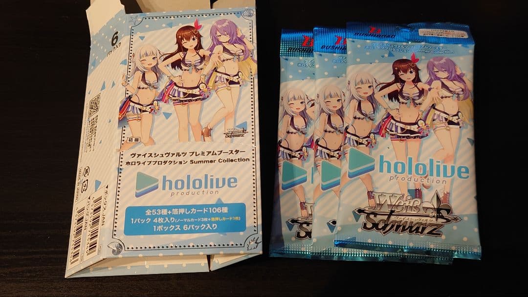 ホロライブ SSP 3パック ヴァイスシュヴァルツ Amazon.co.jp