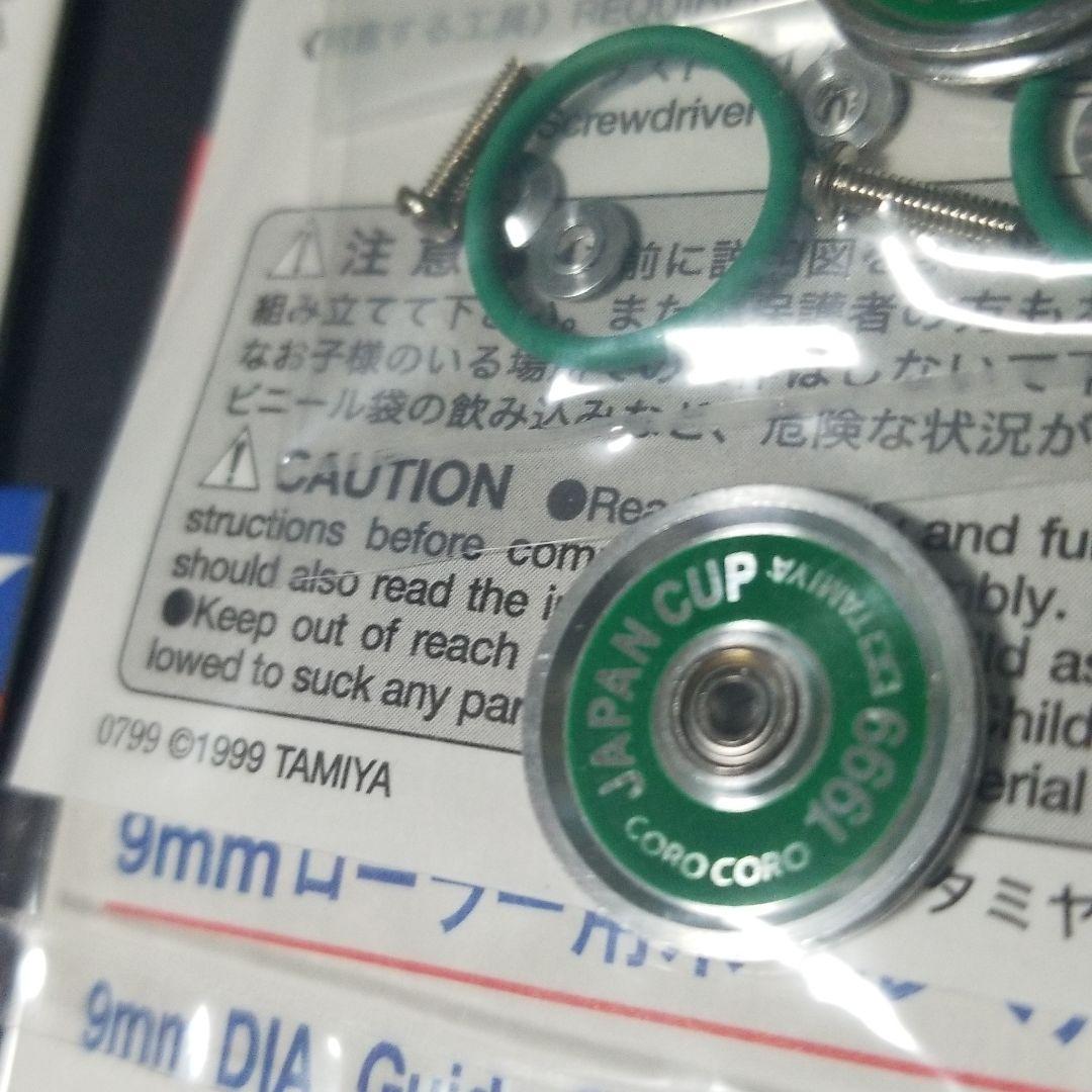 ミニ四駆 旧620ベアリング等セット タミヤ純正 限定品