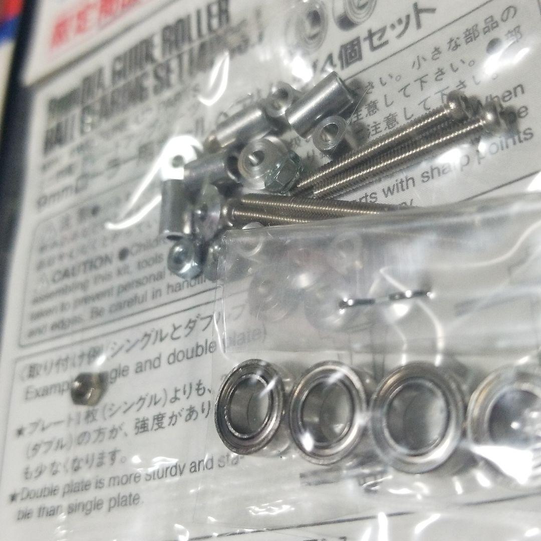 ミニ四駆 旧620ベアリング等セット タミヤ純正 限定品