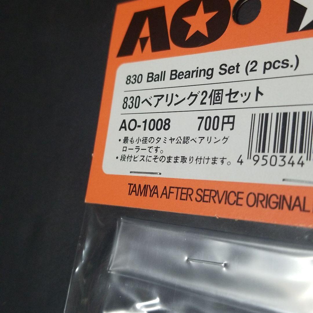 ミニ四駆 旧620ベアリング等セット タミヤ純正 限定品