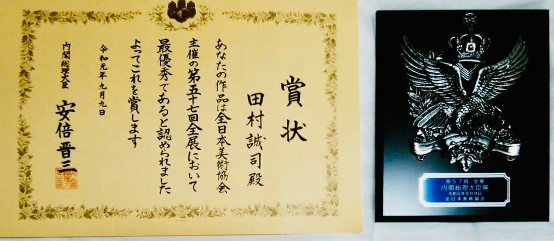 田村誠司 水彩画 花瓶の花