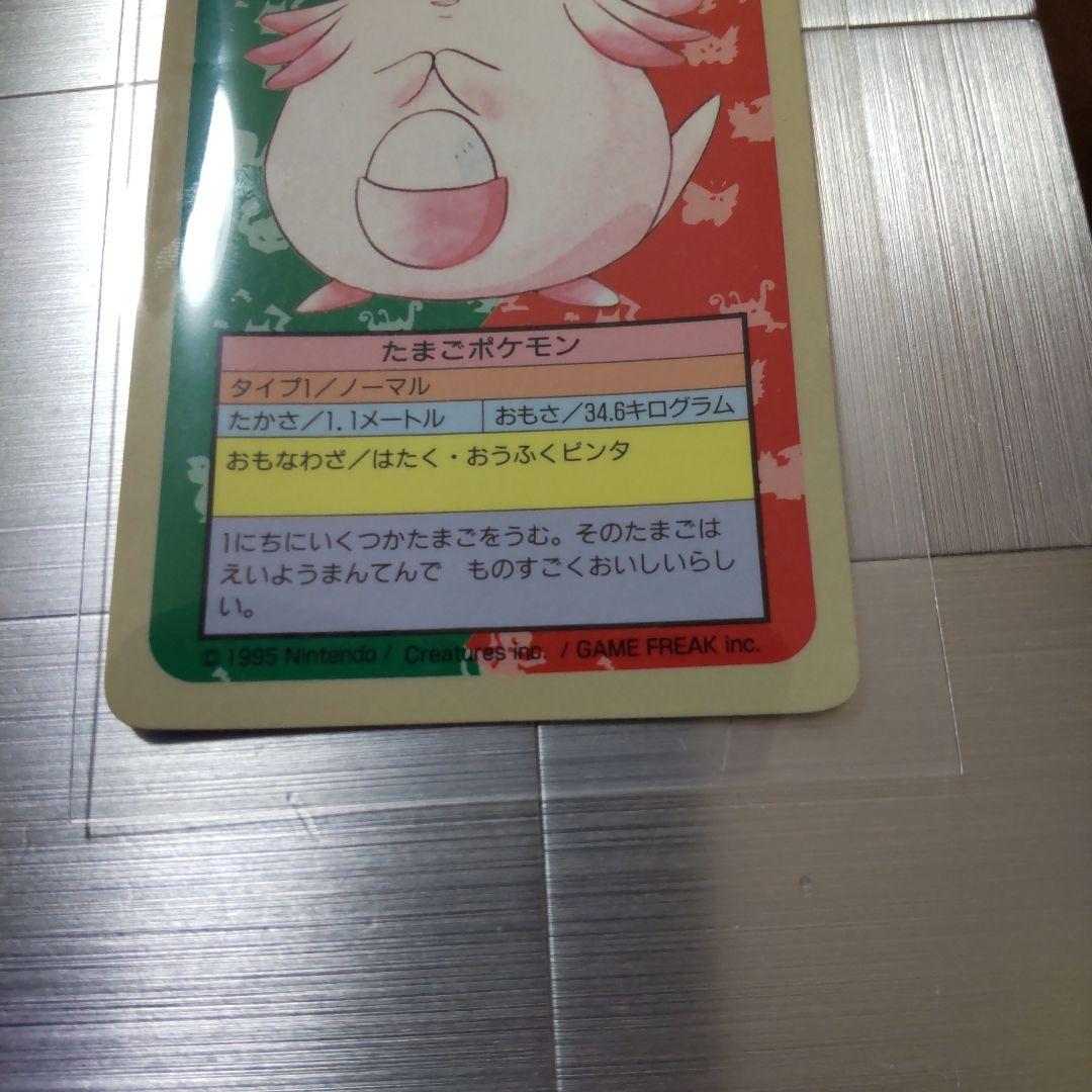 ポケモンカードトップサン　ラッキー　裏青　エラー　番号無し