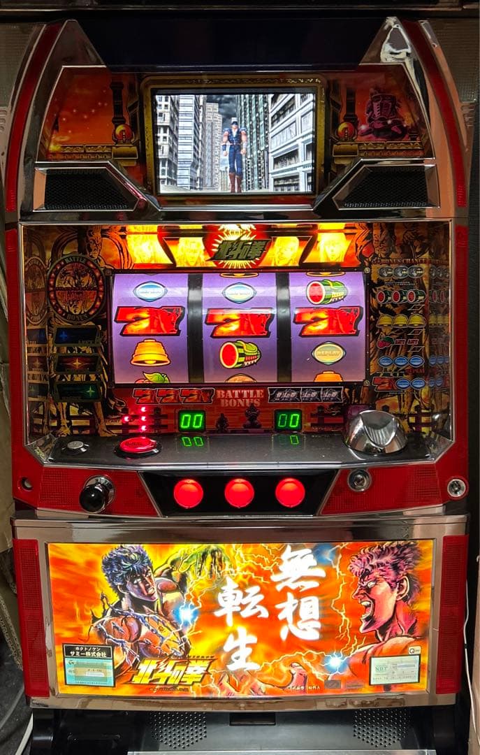 4号機北斗の拳 パチスロ実機 引き取り限定 スロット台 北斗の拳 将