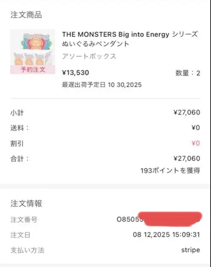 100%正規品　Big into Energy【シークレット】アイディ