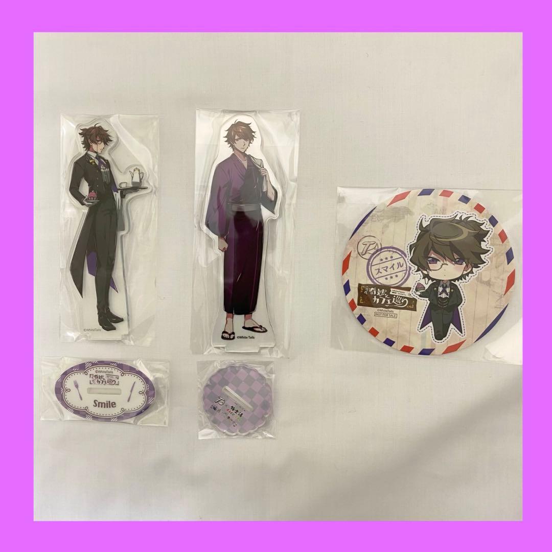 ワイテルズスマイルまとめ売り