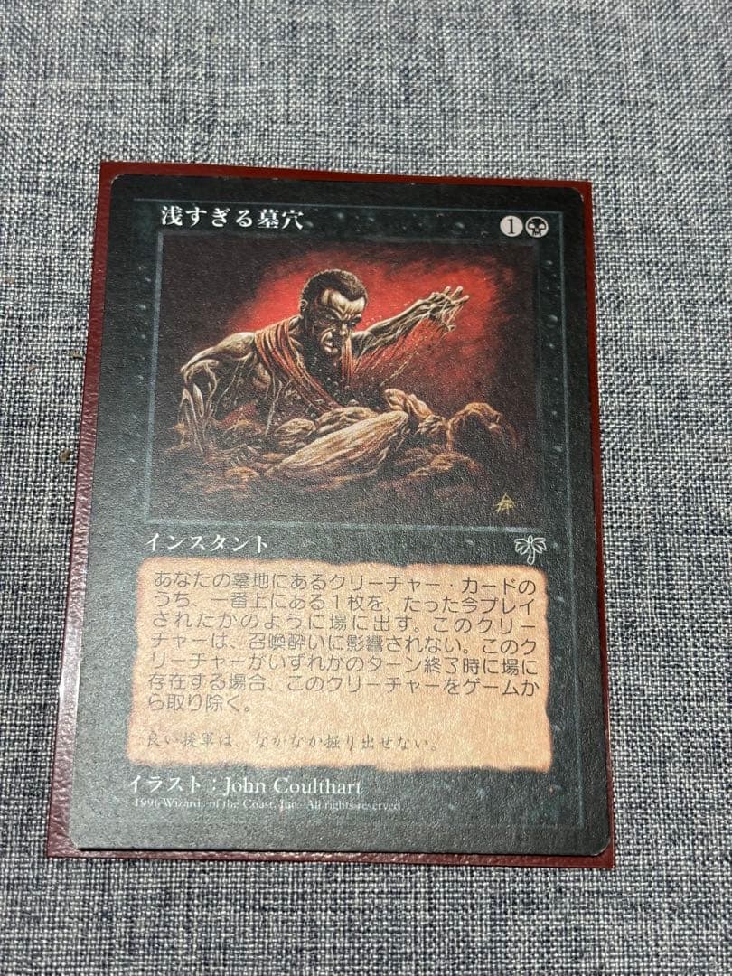 浅すぎる墓穴/Shallow Grave 日本語 ② - メルカリ