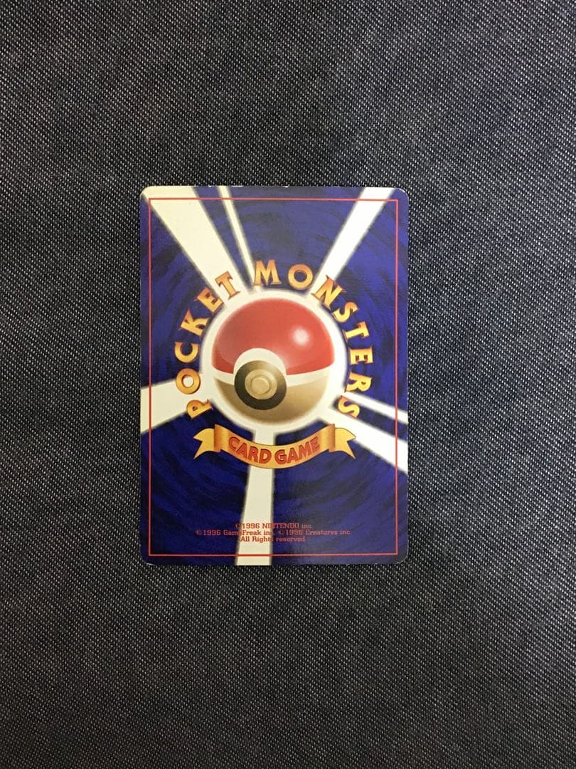 ポケモンカード　旧裏　第一弾拡張パック　ラッキー　初版　マーク無し　渦巻きホロ