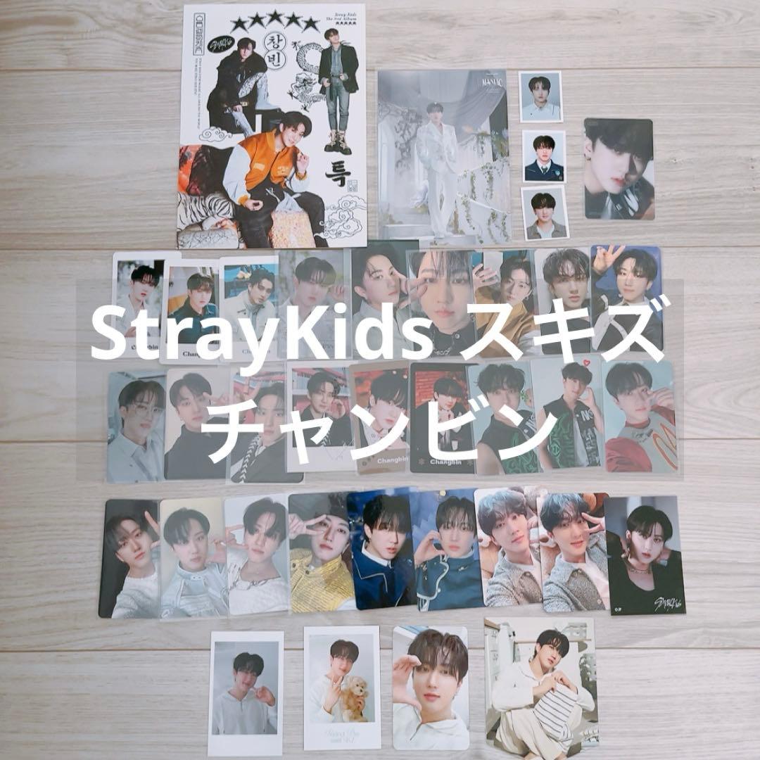 チャンビン トレカ まとめ売り 店舗特典 アクスタ ラントレ