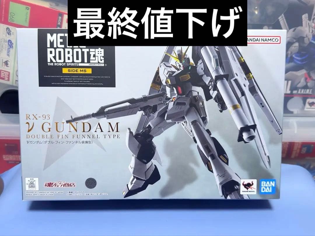 メタルロボット魂 νガンダム(ダブルフィンファンネル装備型) 輸送箱付き