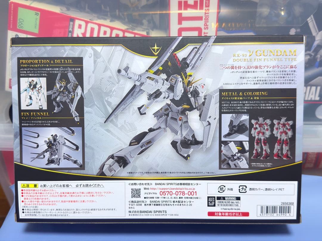 メタルロボット魂 νガンダム(ダブルフィンファンネル装備型) 輸送箱付き