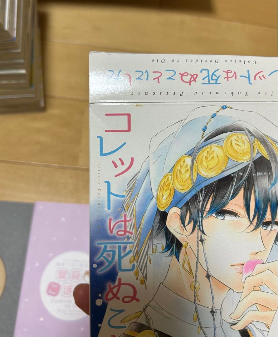 コレットは死ぬことにした 全20巻 限定版 特装版