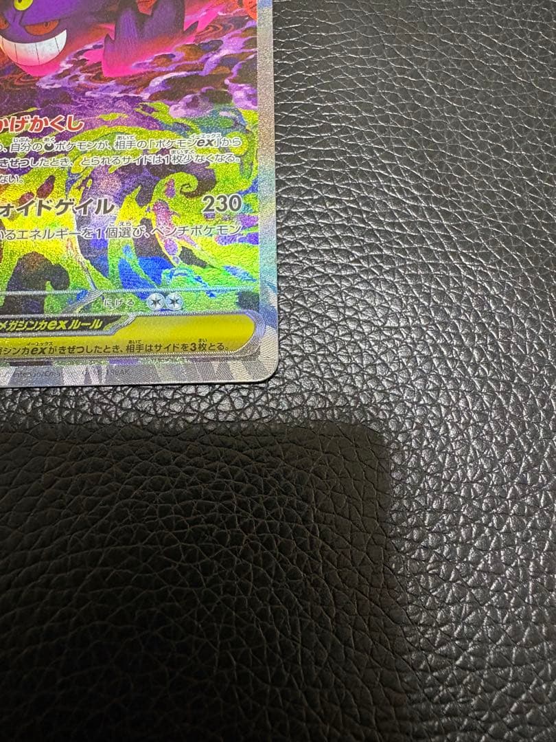 メガゲンガー exsar メタグロスexsar MEGAドリームポケモンカード