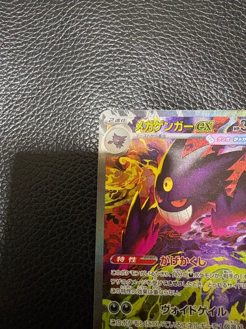 メガゲンガー exsar メタグロスexsar MEGAドリームポケモンカード