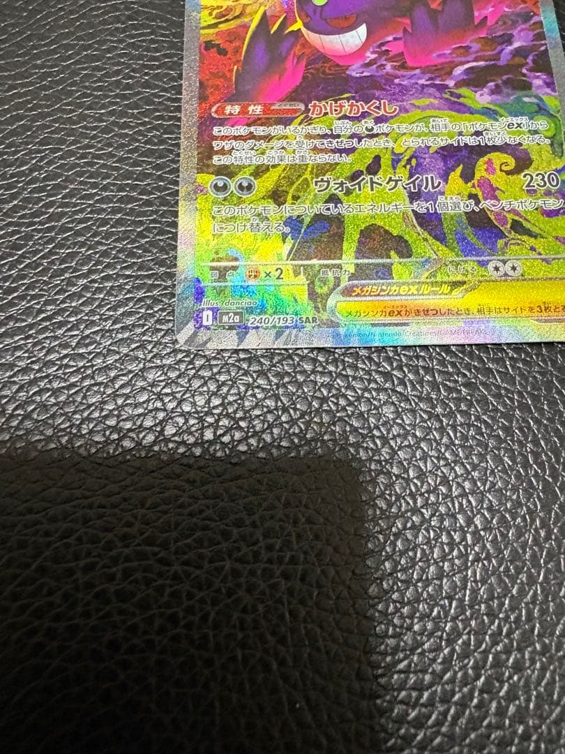 メガゲンガー exsar メタグロスexsar MEGAドリームポケモンカード