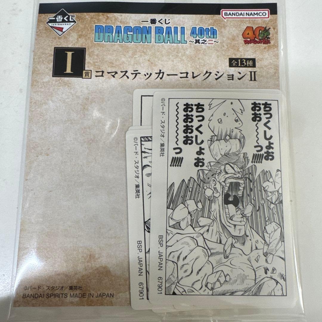 ドラゴンボール シェンロン 神龍 ラストワン 新品未使用 おまけ付き