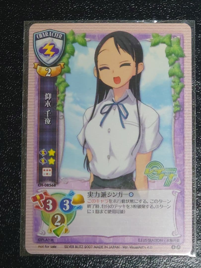 旧Lycee 旧リセ 風のこたろー ラッキーカード 交換済みセット