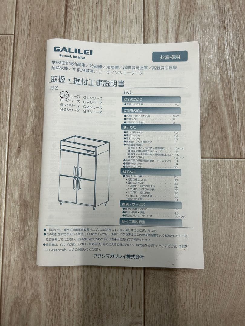 ✳︎SOETSU様専用✳︎ 2023年製【ガリレイ】縦型冷凍冷蔵庫 1凍3蔵