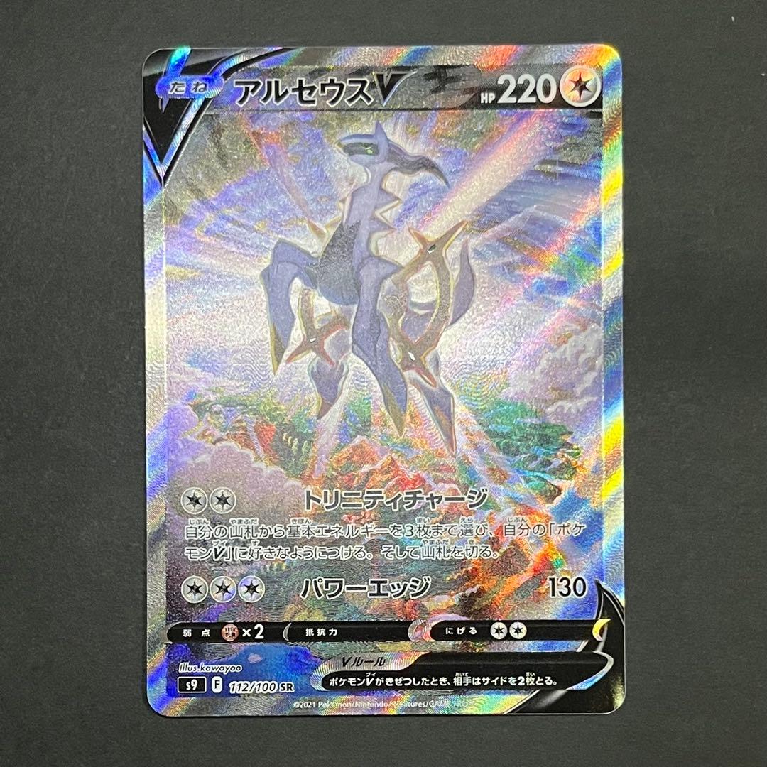 エーフィGX RR SM1S コレクションサン 024/060 psa10