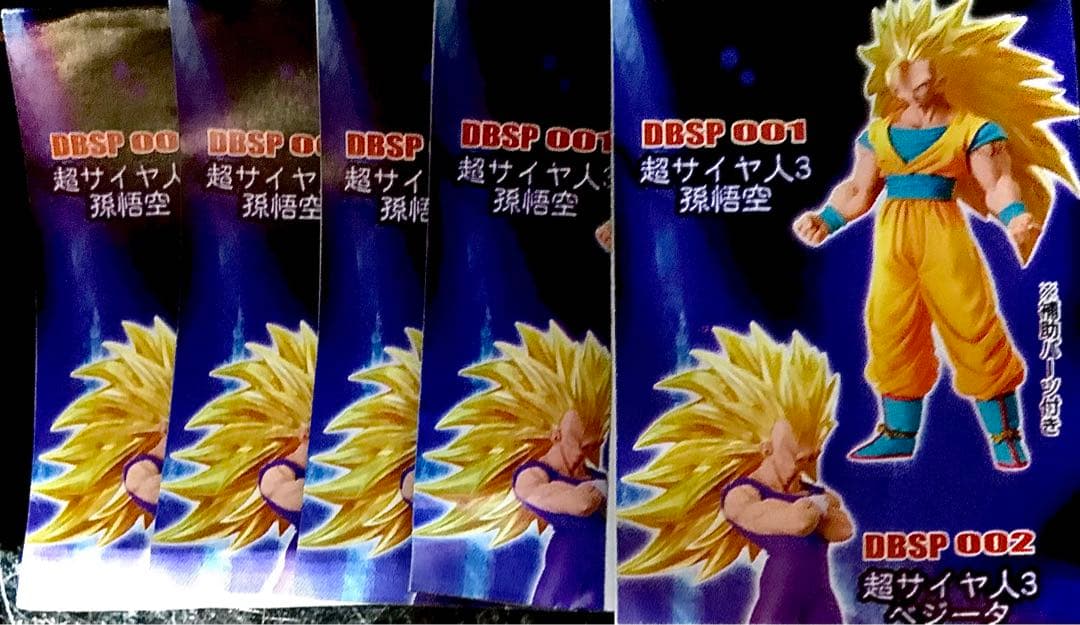 dg ドラゴンボールサイヤ人伝説コンプ