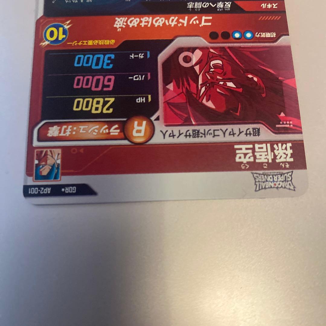 ドラゴンボールスーパーダイバーズ パラレル孫悟空 ベジータGDR