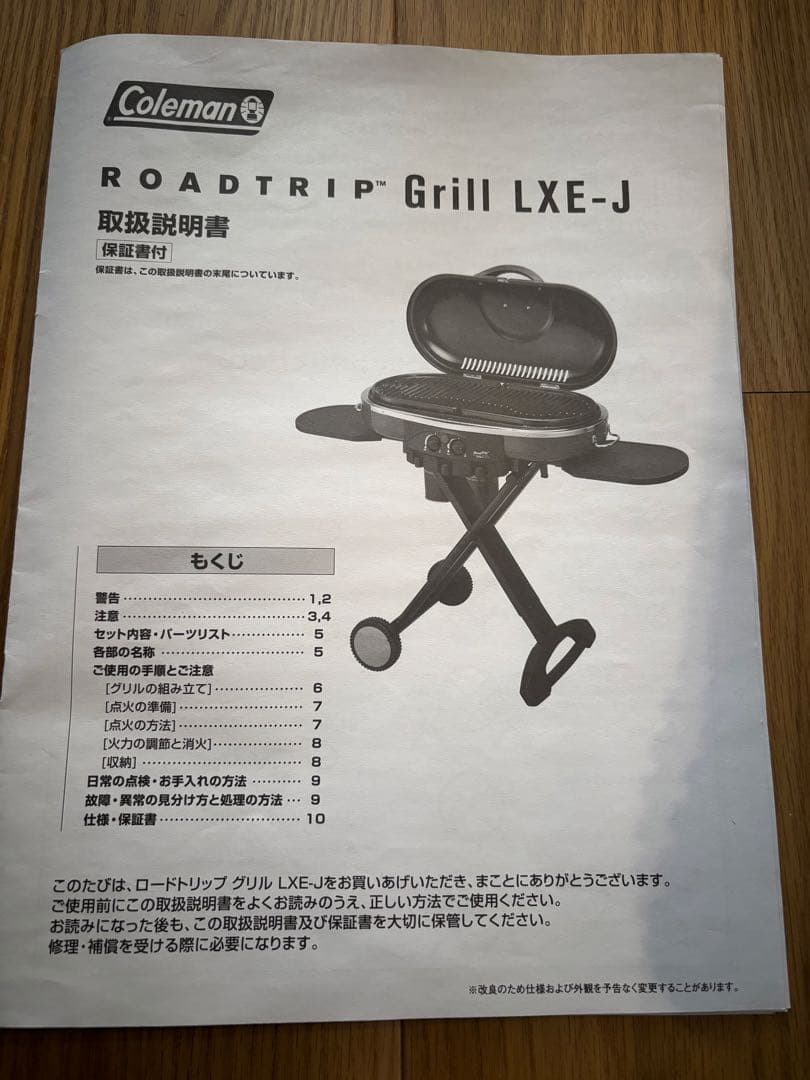 ColemanコールマンロードトリップグリルLXE-Jバーベキュー グリル
