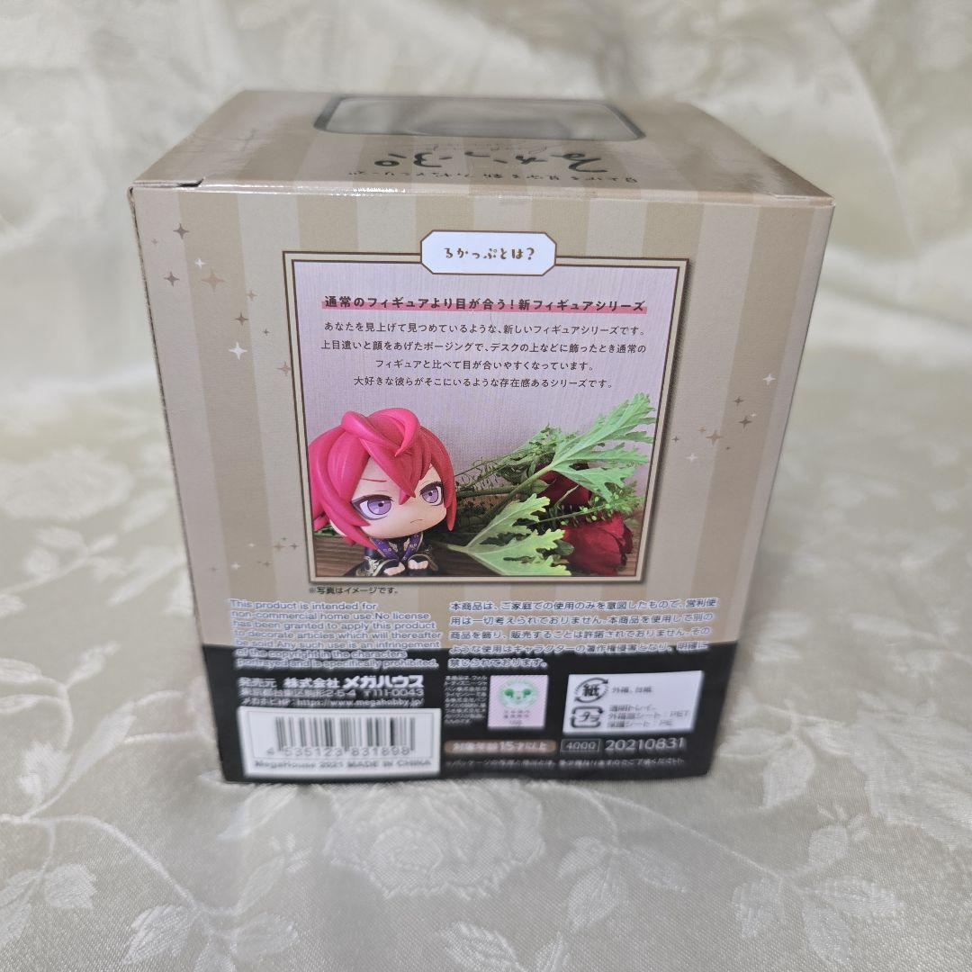 ツイステ　るかっぷ　リドル