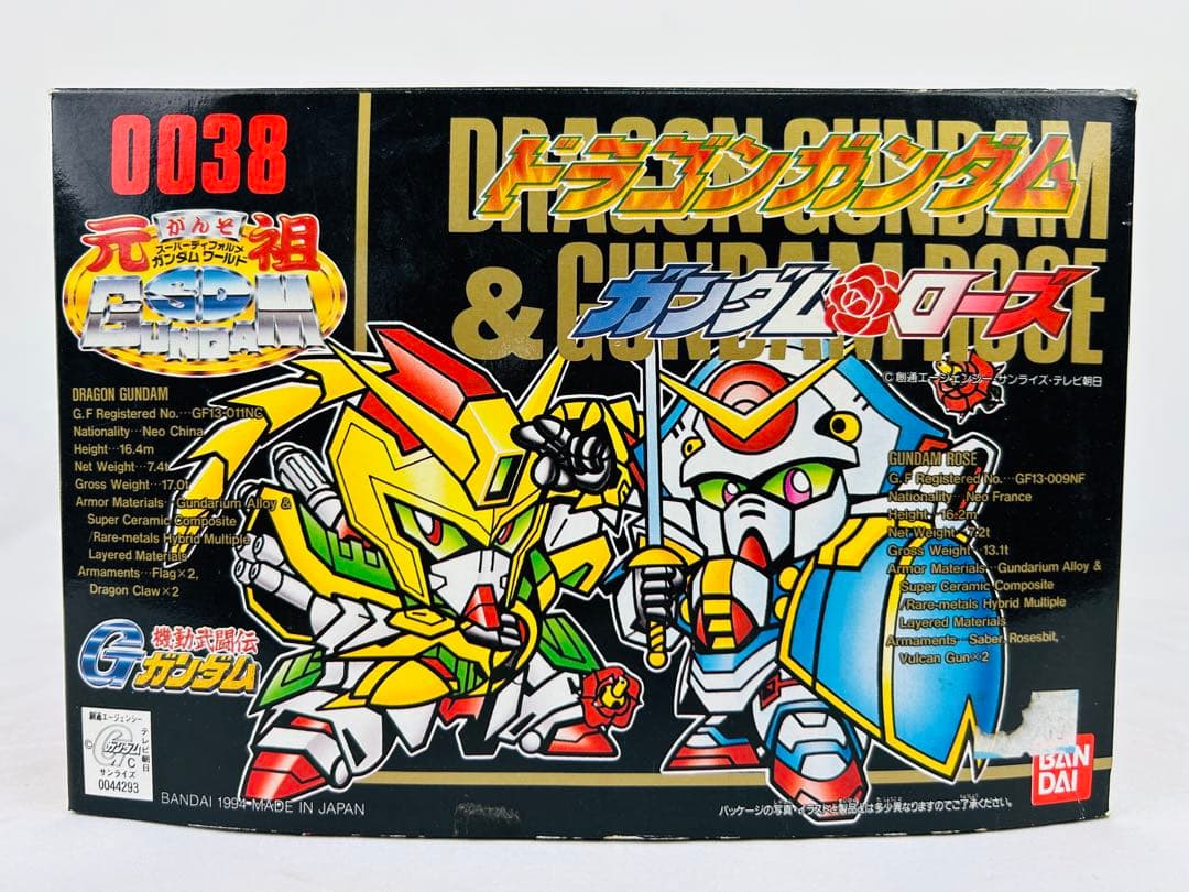 元祖SDガンダム ドラゴンガンダム　ガンダムローズ　0038　Gガンダム 元祖SDガンダム 新No.0038 ドラゴンガンダム&ガンダムローズ | 浪江町