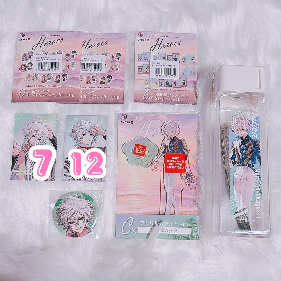 叢雲カゲツ happy pack 1周年 海の家 チェキ 缶バッジ - メルカリ