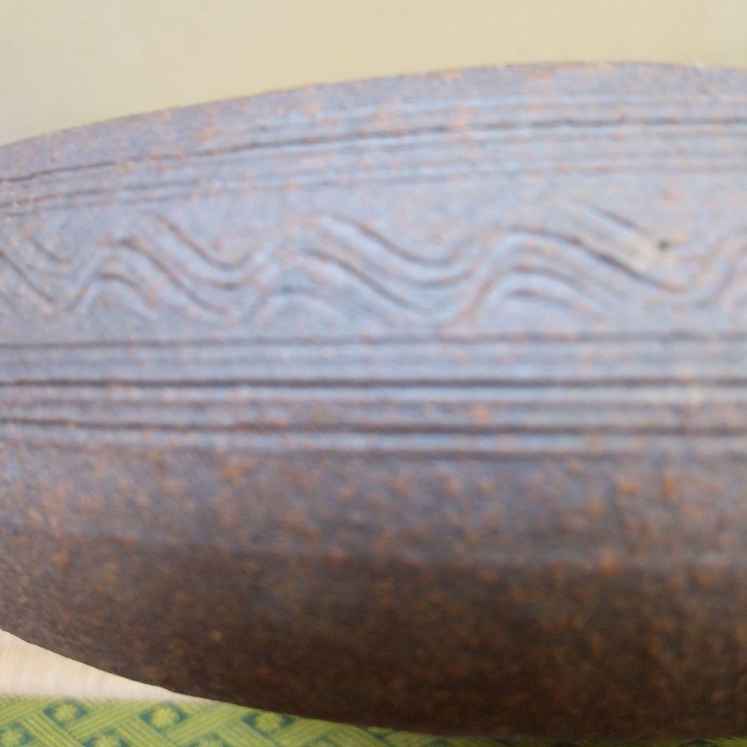 茶道具 南蛮 灰器 佐々木楽助 造