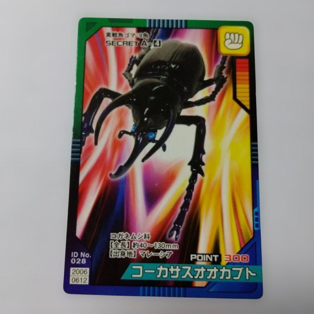 BATTLE CARD k−1INSECT コーカサスオオカブト - メルカリ